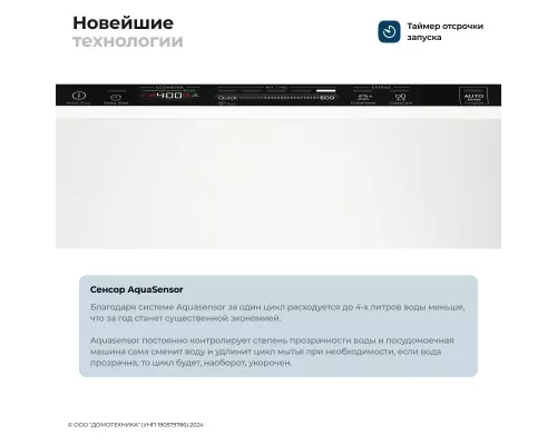 Встраиваемая посудомоечная машина Electrolux KEAC3200L