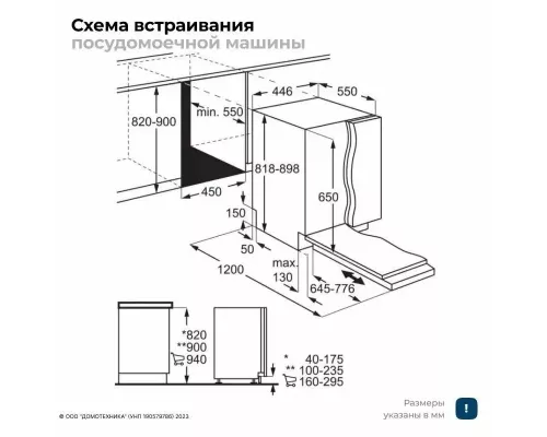 Встраиваемая посудомоечная машина Electrolux KEAC3200L