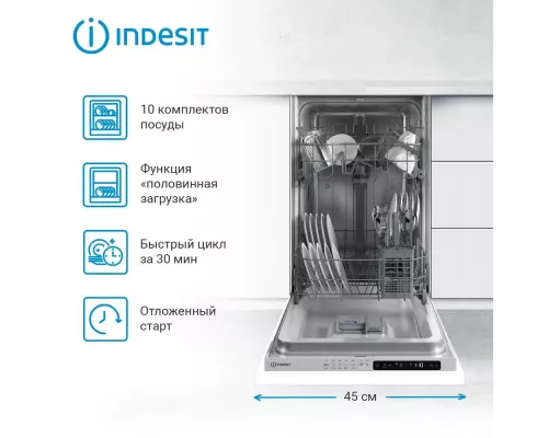 Встраиваемая посудомоечная машина Indesit DIS 1C59