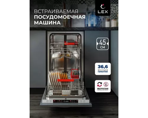 Встраиваемая посудомоечная машина LEX PM 4563 B