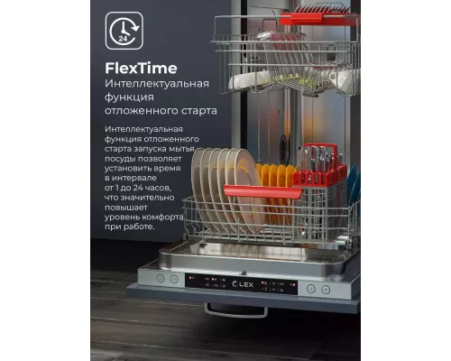 Встраиваемая посудомоечная машина LEX PM 4563 B