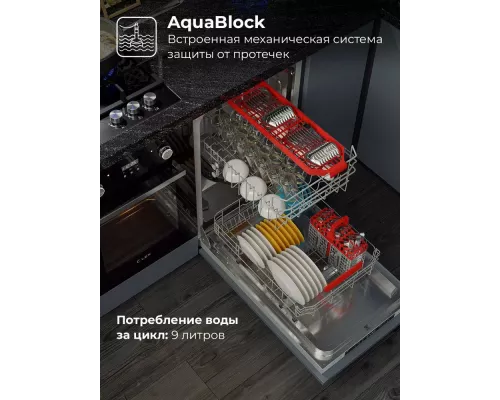 Встраиваемая посудомоечная машина LEX PM 4563 B