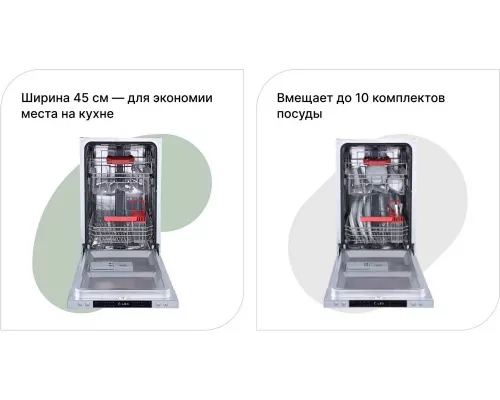 Встраиваемая посудомоечная машина LEX PM 4563 B