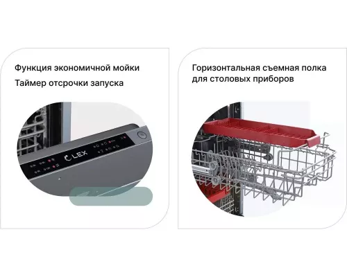 Встраиваемая посудомоечная машина LEX PM 4563 B