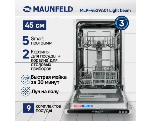 Встраиваемая посудомоечная машина MAUNFELD MLP4529A01 Light Beam