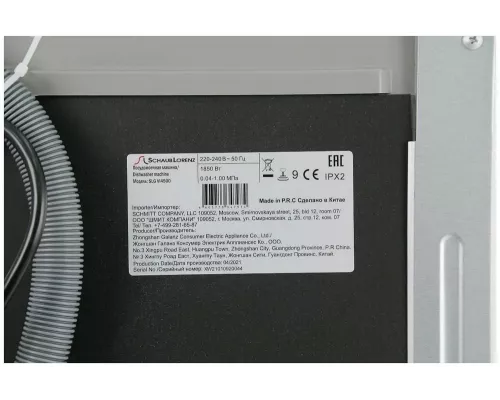 Встраиваемая посудомоечная машина Schaub Lorenz SLG VI4500