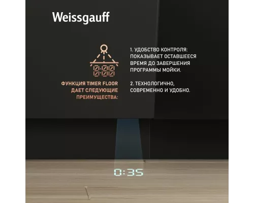 Встраиваемая посудомоечная машина Weissgauff BDW 4160 Real Touch DC Inverter Timer Floor
