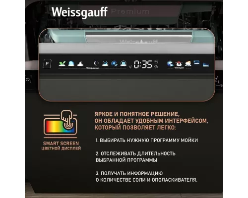 Встраиваемая посудомоечная машина Weissgauff BDW 4160 Real Touch DC Inverter Timer Floor