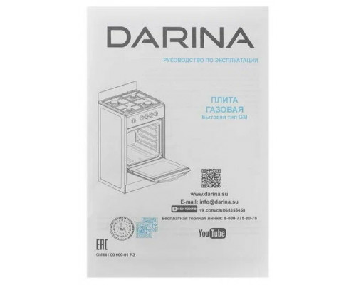 Кухонная плита DARINA S GM441 001 At