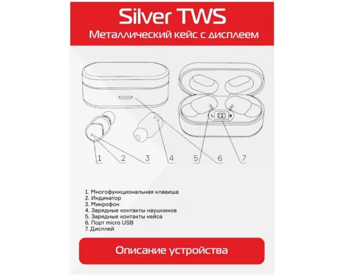 Беспроводные наушники Accesstyle Silver TWS