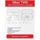Беспроводные наушники Accesstyle Silver TWS