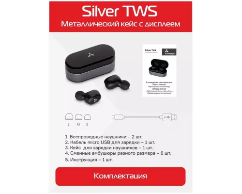 Беспроводные наушники Accesstyle Silver TWS