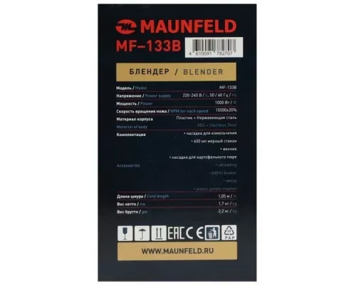 Блендер MAUNFELD MF-133B