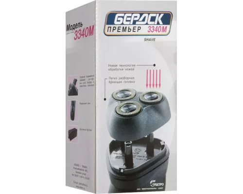 Бритва Бердск 3340М