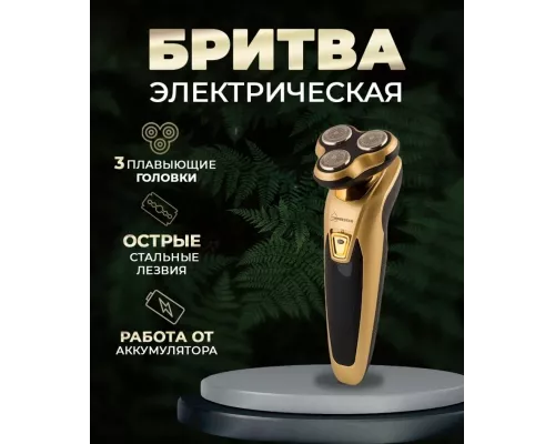 Бритва HOMESTAR HS-9004