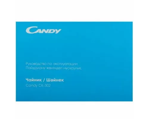 Чайник Candy CK-302