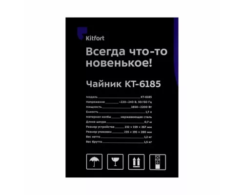 Чайник Kitfort KT-6185