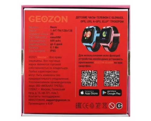 Часы детские GEOZON Basis розовые
