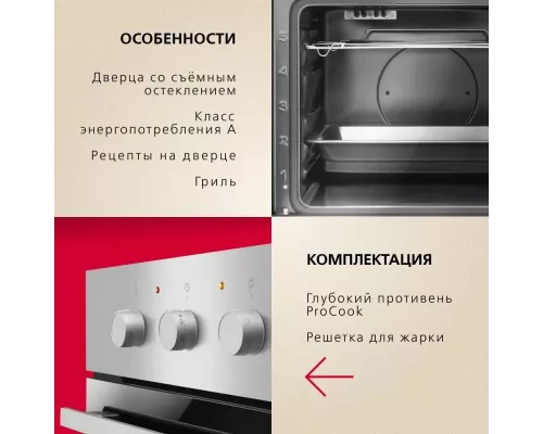 Духовой шкаф Hansa BOEI64111