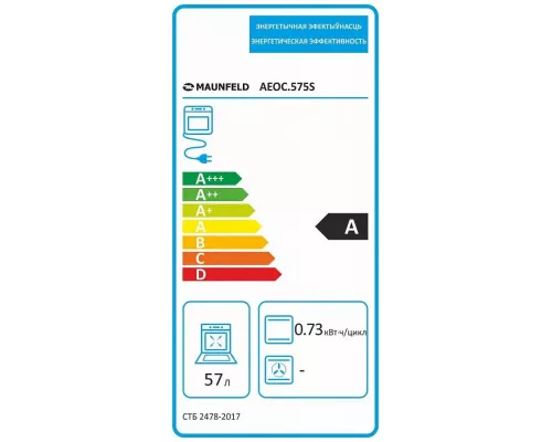 Духовой шкаф MAUNFELD AEOC.575S нерж.сталь