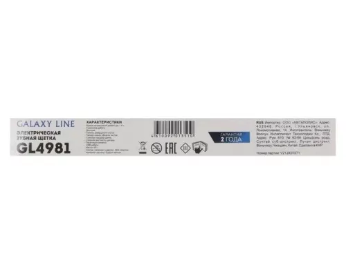 Электрическая зубная щетка GALAXY LINE GL4981 бирюзовый