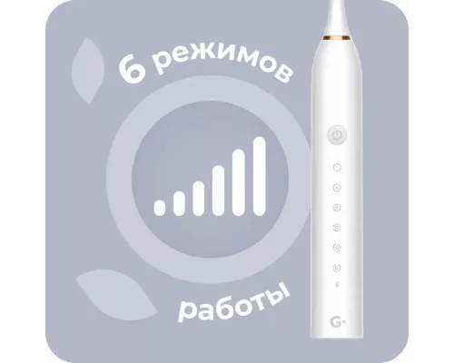 Электрическая зубная щетка GEOZON VOYAGER WHITE G-HL01WHT