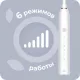 Электрическая зубная щетка GEOZON VOYAGER WHITE G-HL01WHT