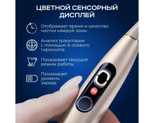 Электрическая зубная щетка Oclean X Pro Digital Y2076 золотистый