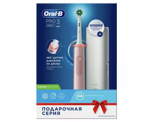 Электрическая зубная щетка Oral-B Pro 3/D505.513.3X розовый