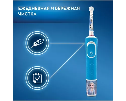 Электрическая зубная щетка Oral-B Vitality 100 Kids Plus Frozen Hbox