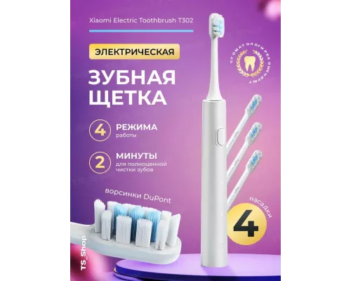 Электрическая зубная щетка XIAOMI BHR7595GL T302 SILVER GRAY