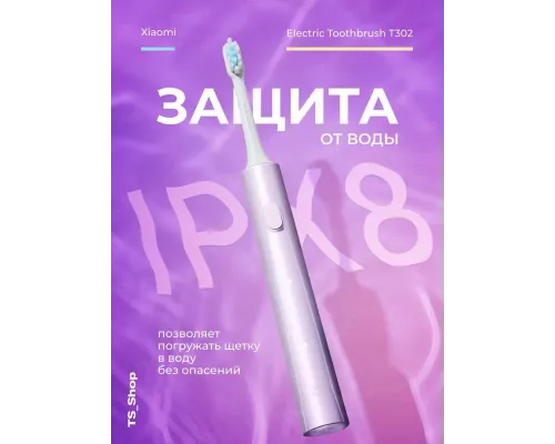 Электрическая зубная щетка XIAOMI BHR7595GL T302 SILVER GRAY