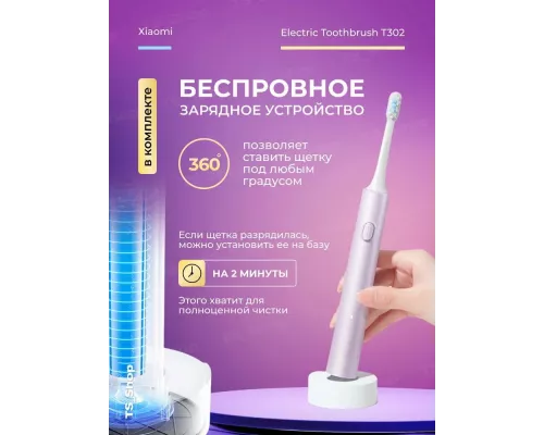 Электрическая зубная щетка XIAOMI BHR7595GL T302 SILVER GRAY