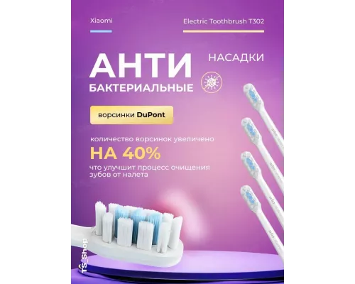 Электрическая зубная щетка XIAOMI BHR7595GL T302 SILVER GRAY