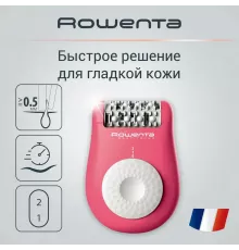 Эпилятор Rowenta EP1110F0