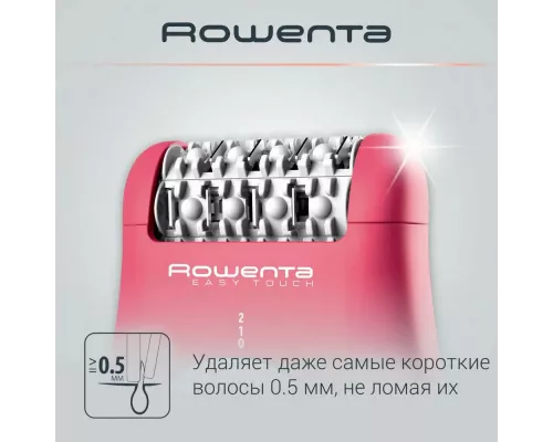 Эпилятор Rowenta EP1110F0