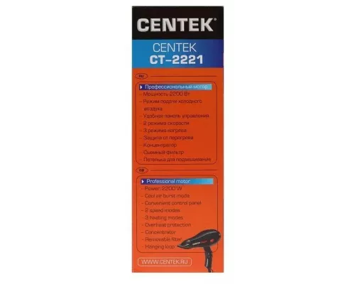 Фен Centek CT-2221 PRO