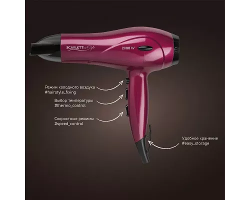 Фен Scarlett SC-HD70I67