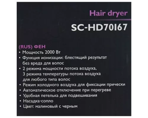 Фен Scarlett SC-HD70I67