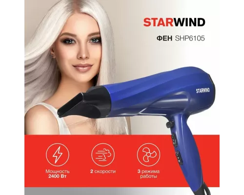 Фен StarWind SHP6105