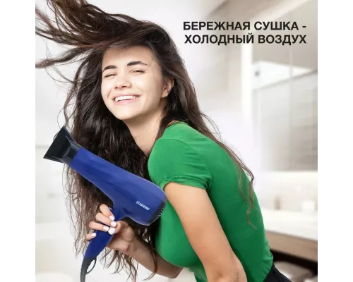 Фен StarWind SHP6105