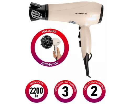 Фен Supra PHS-2205L