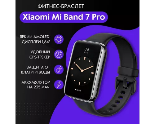 Фитнес-браслет Xiaomi Smart Band 7 Pro Gl Black