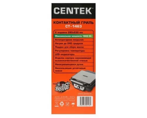 Гриль Centek CT-1463