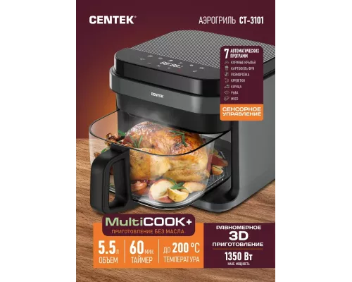 Гриль Centek CT-3101