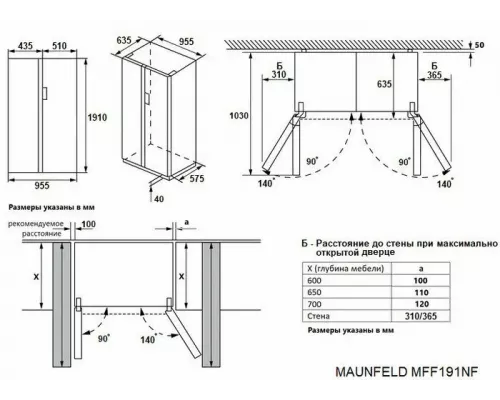Холодильник MAUNFELD MFF191NFSB