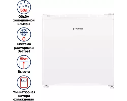 Холодильник MAUNFELD MFF50W белый