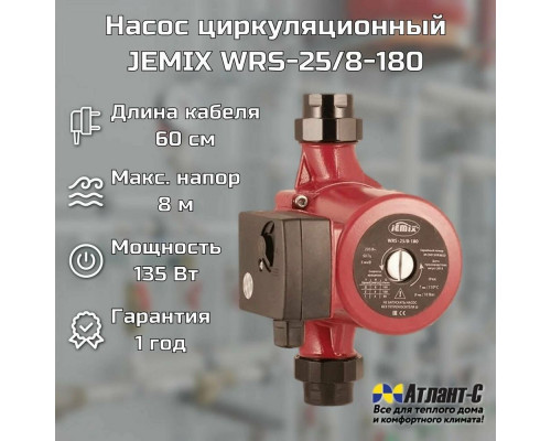 Насос цирк.JEMIX WRS-25/8-180