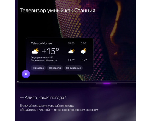 Телевизор YANDEX YNDX-00102