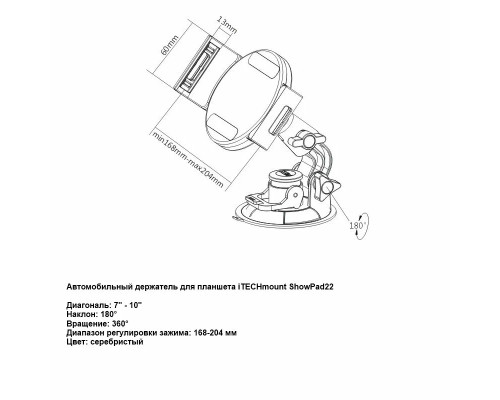 Кронштейн ITECH mount ShowPad22